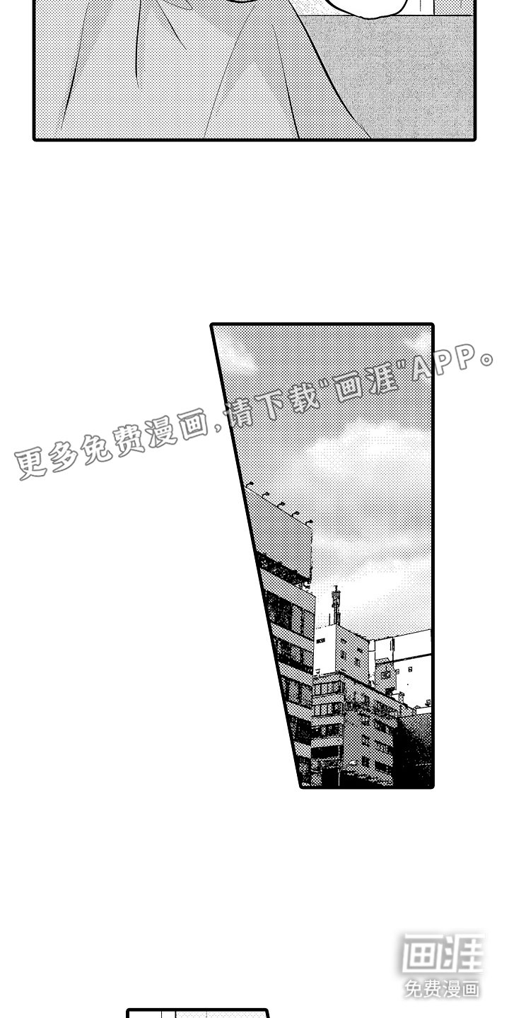 第10章：生气了吗