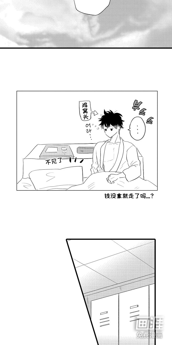 第10章：生气了吗