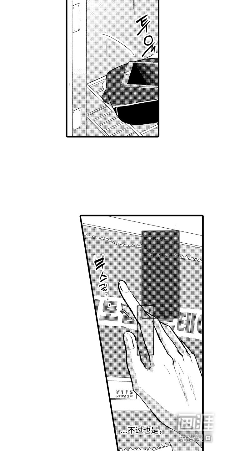 第10章：生气了吗
