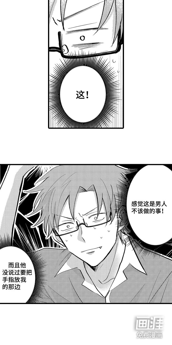 第10章：生气了吗