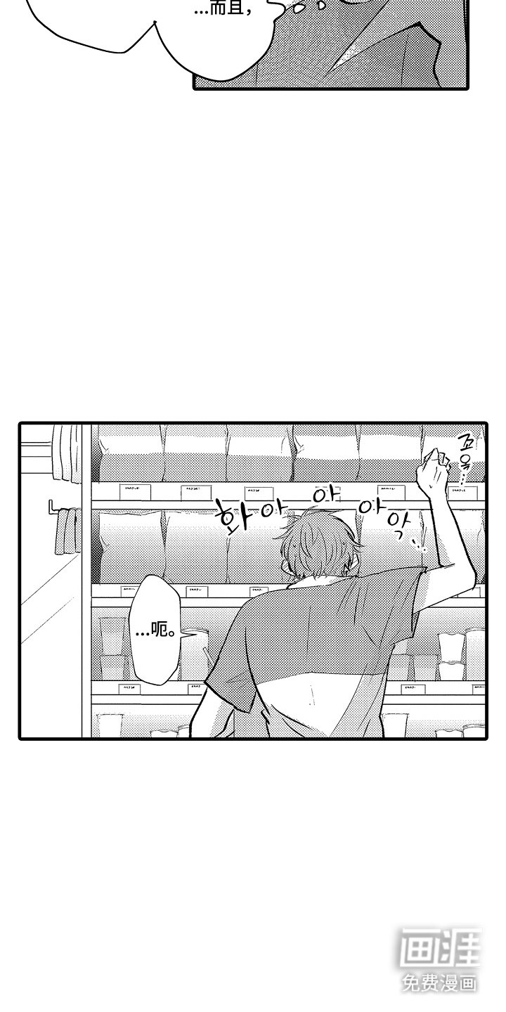 第10章：生气了吗