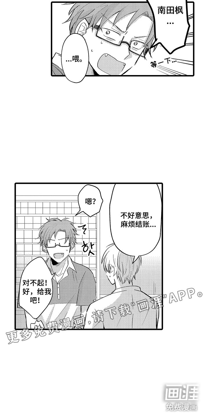 第12章：转换心情