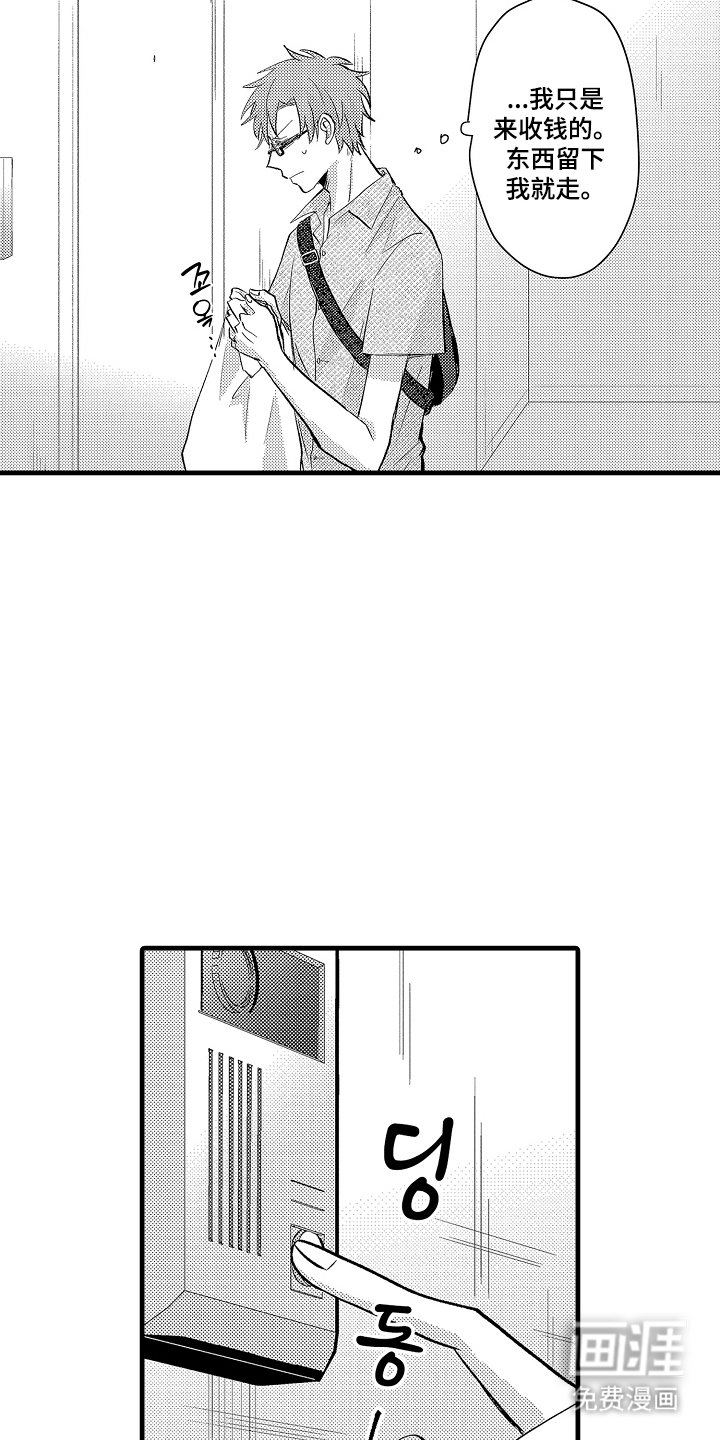 第12章：转换心情