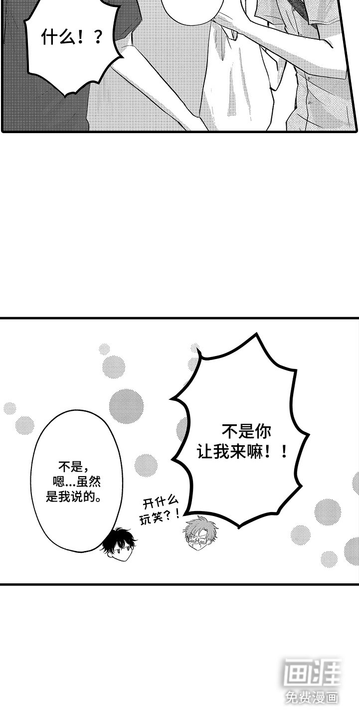 第12章：转换心情
