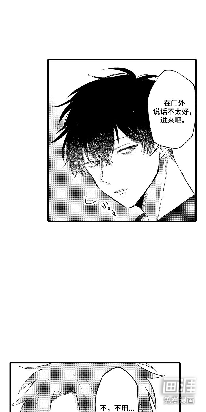 第12章：转换心情