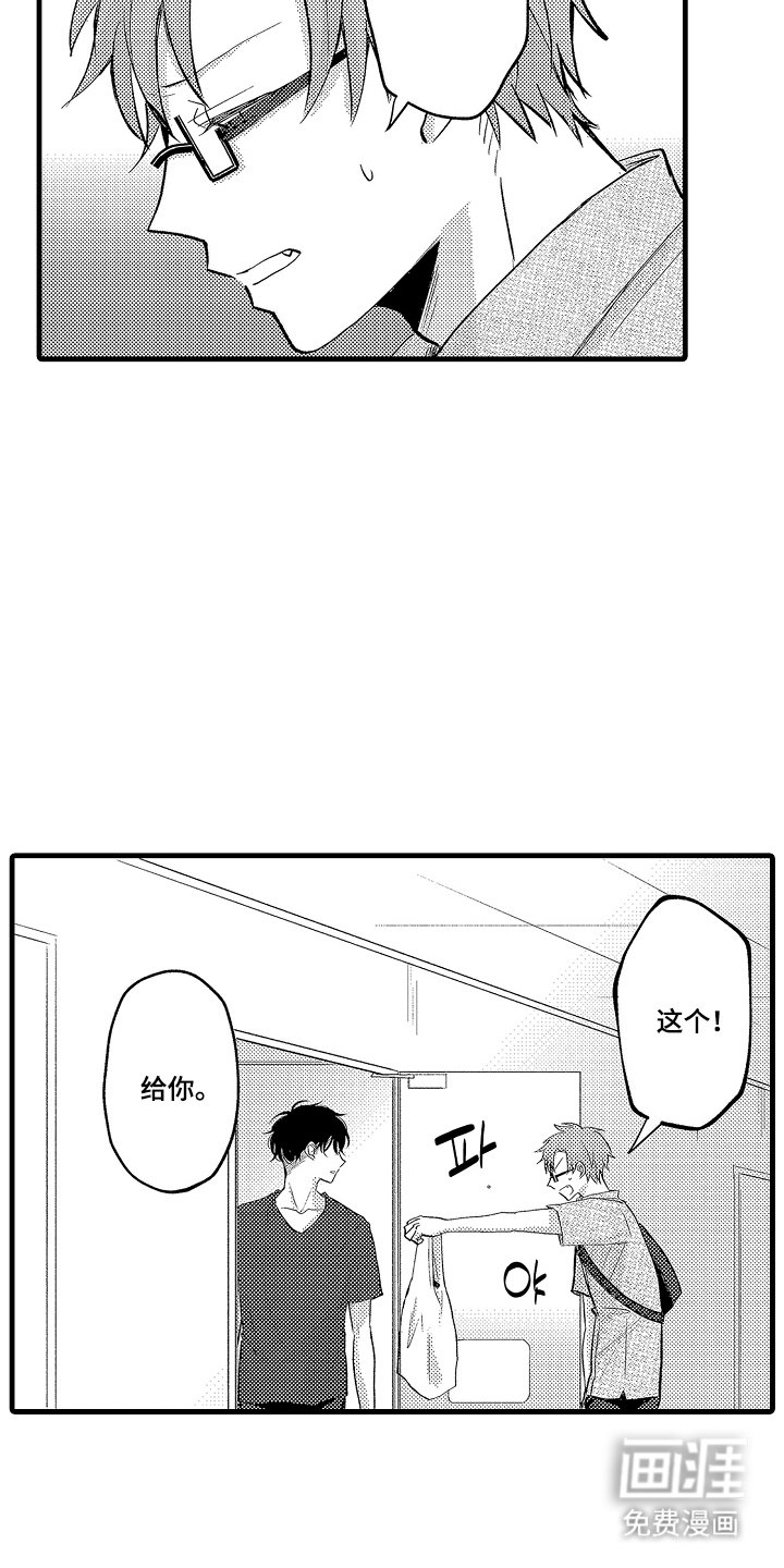 第12章：转换心情