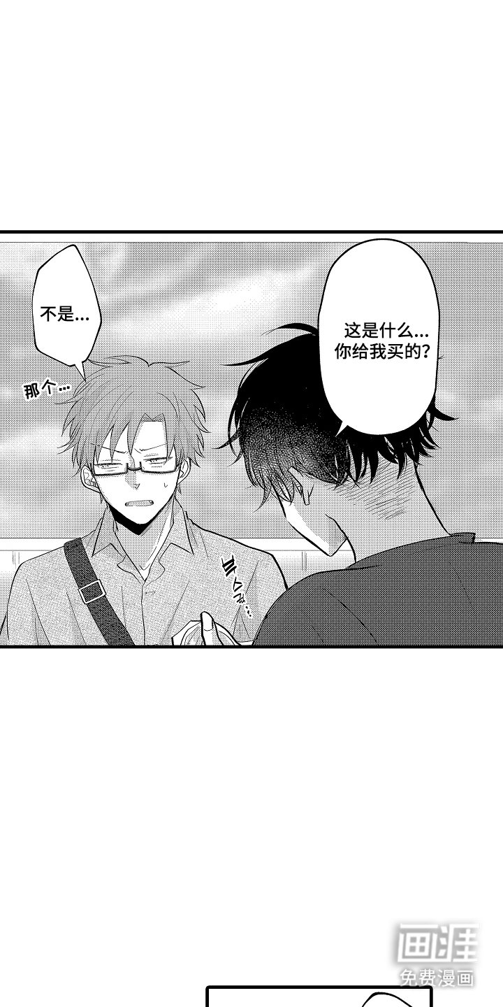 第12章：转换心情