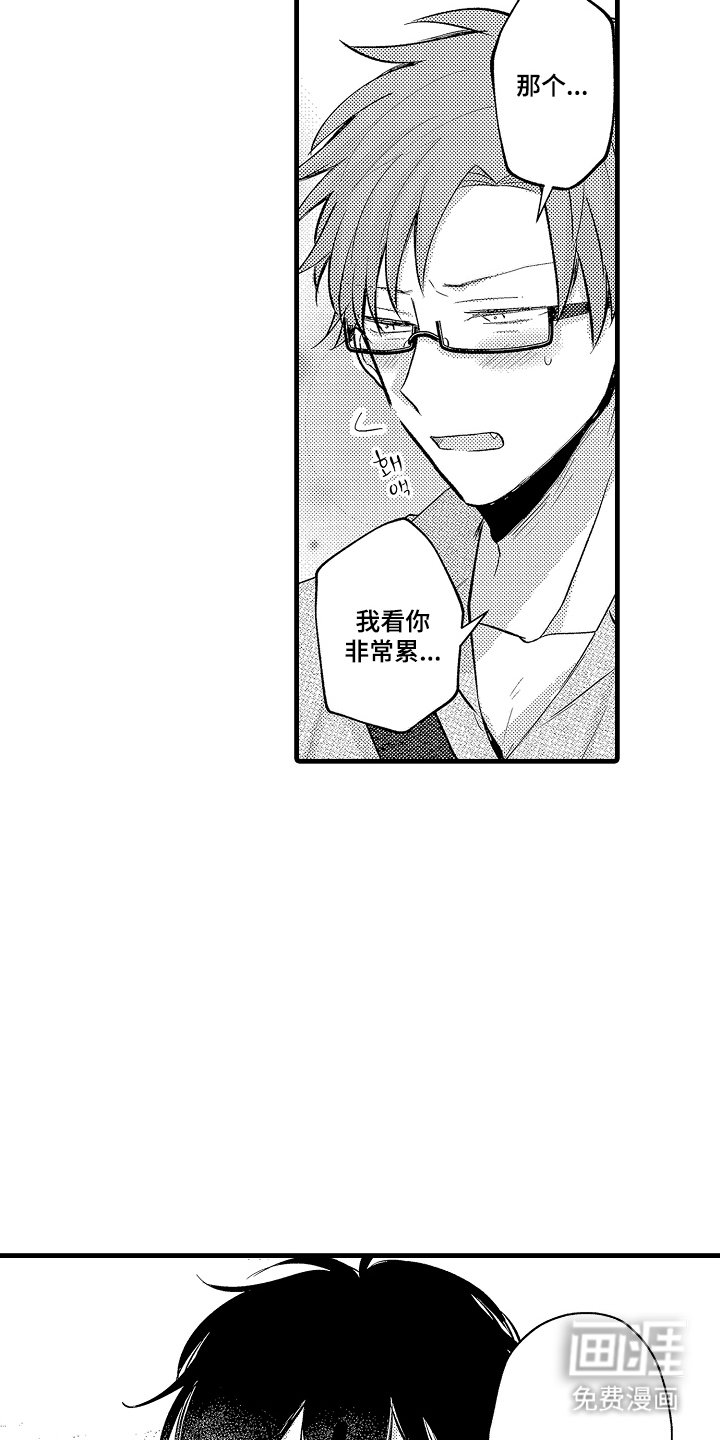 第12章：转换心情