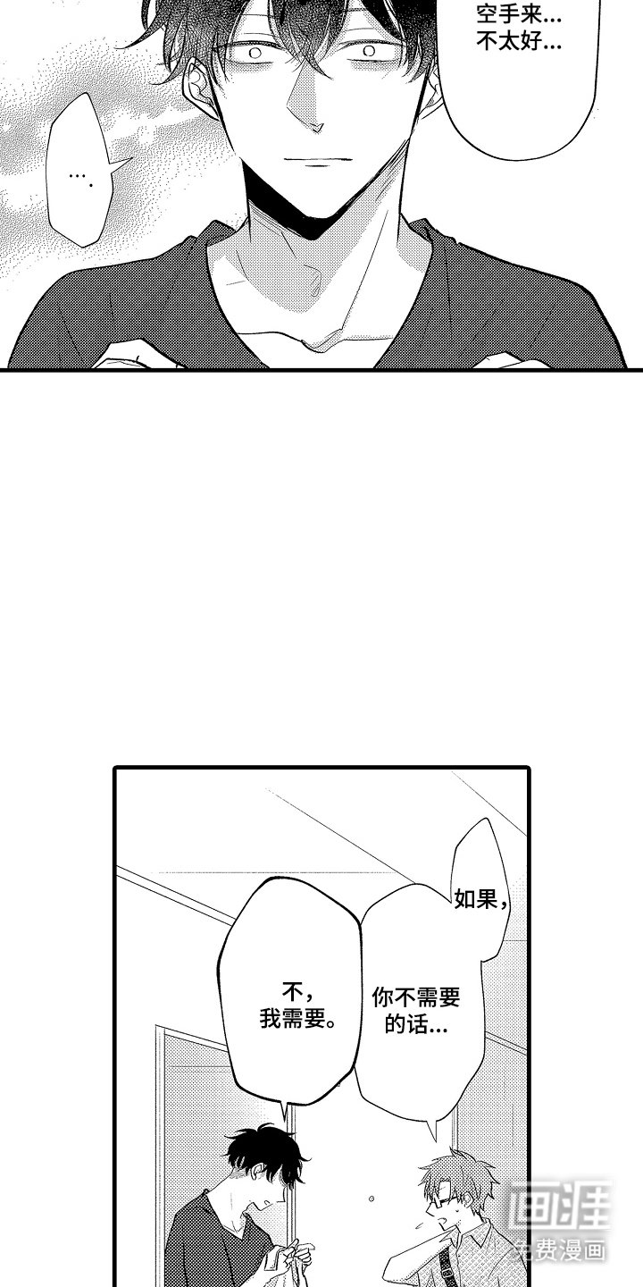 第12章：转换心情