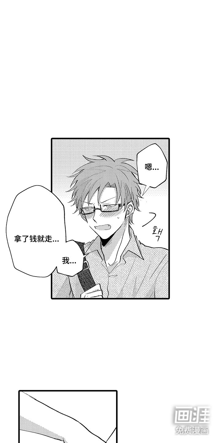 第12章：转换心情