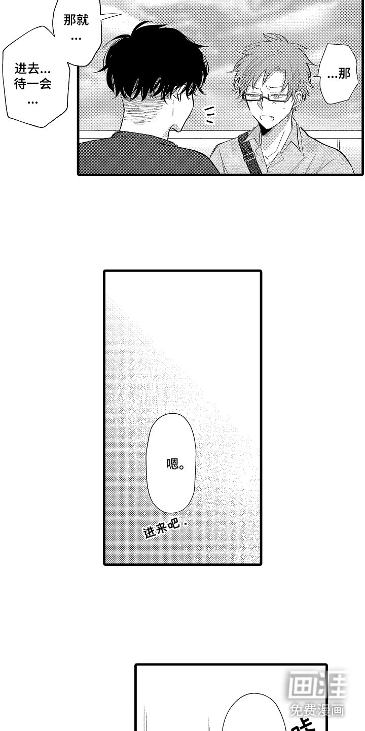 第12章：转换心情