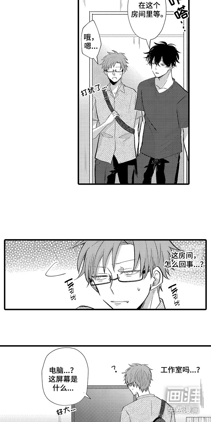 第12章：转换心情
