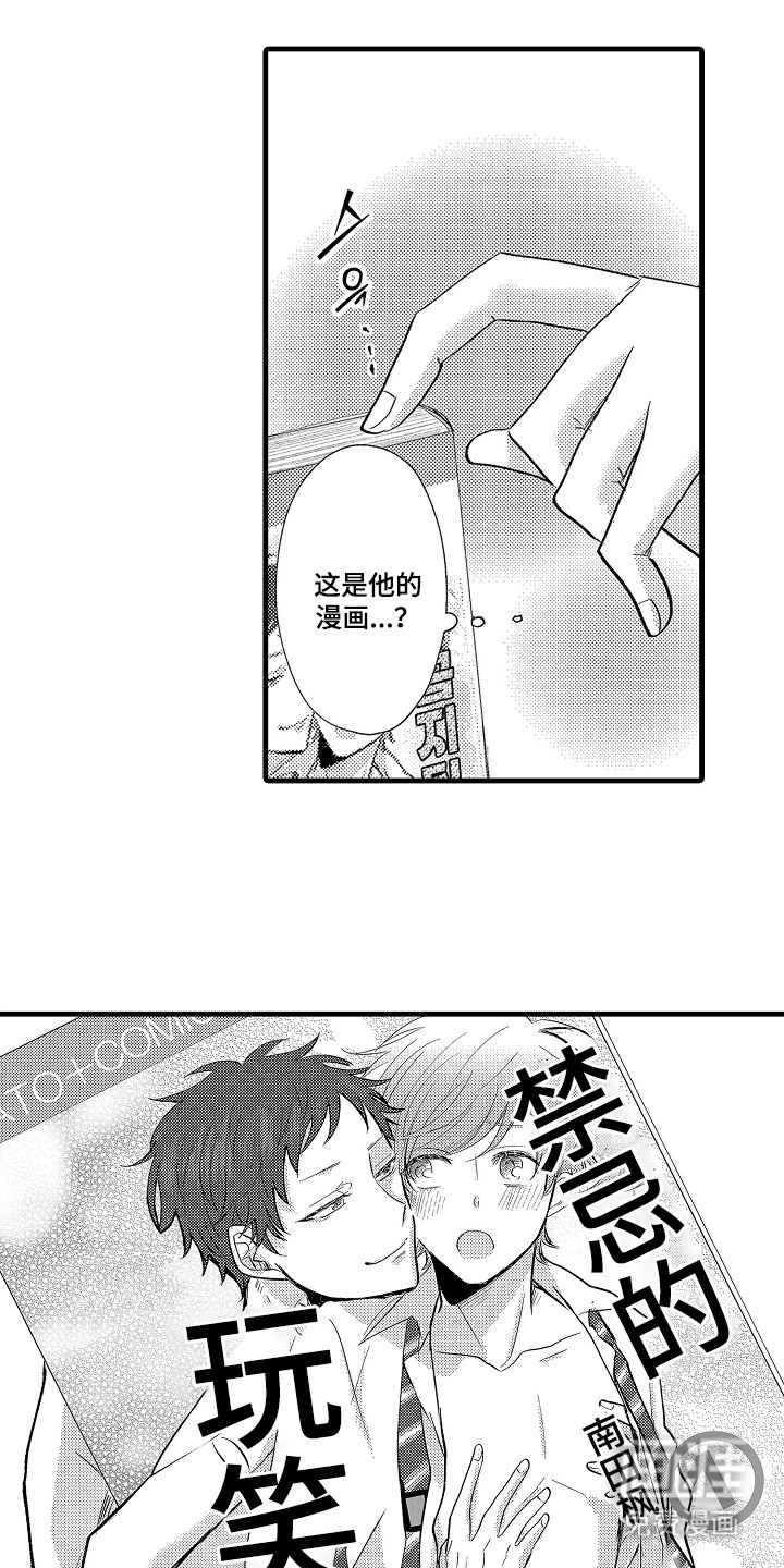 第13章：漫画