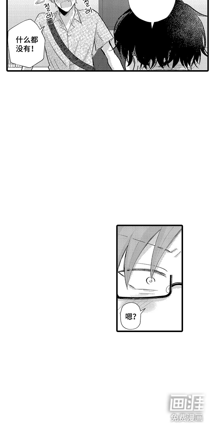 第13章：漫画