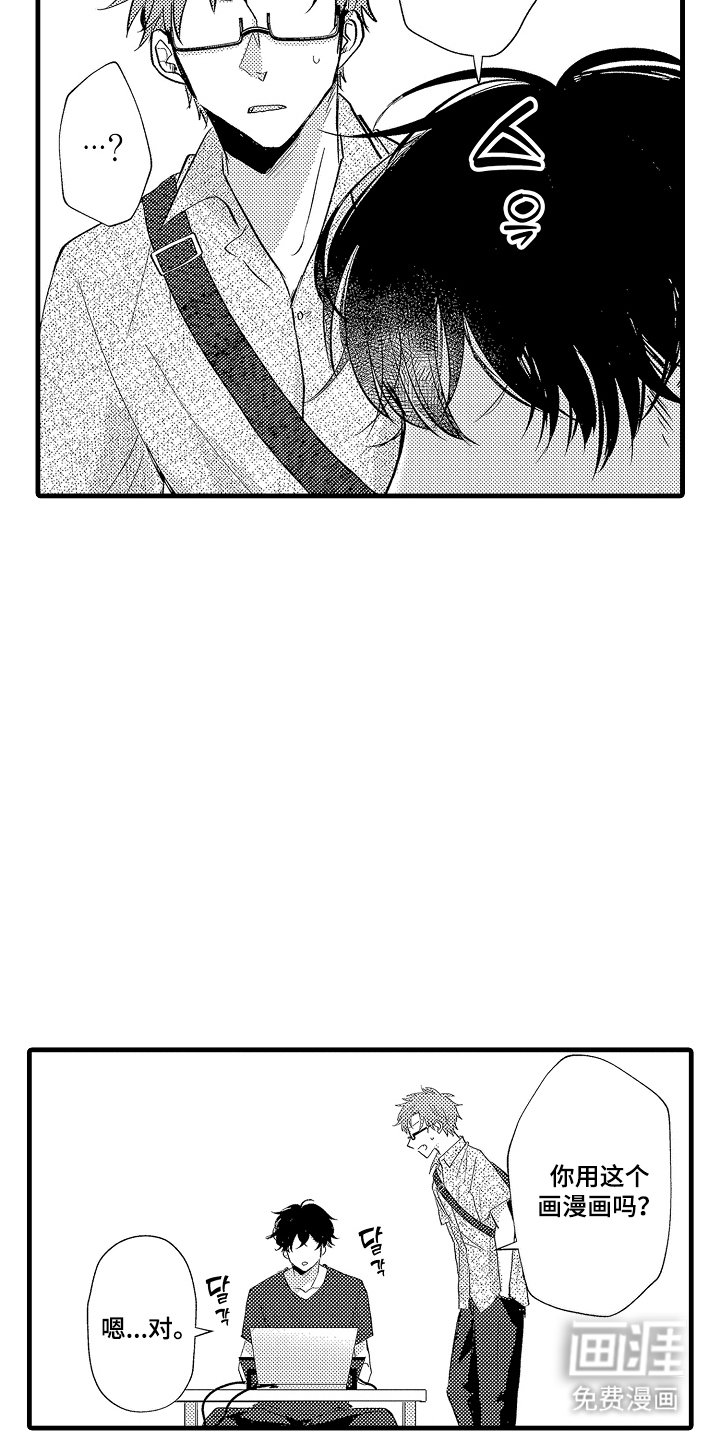 第13章：漫画