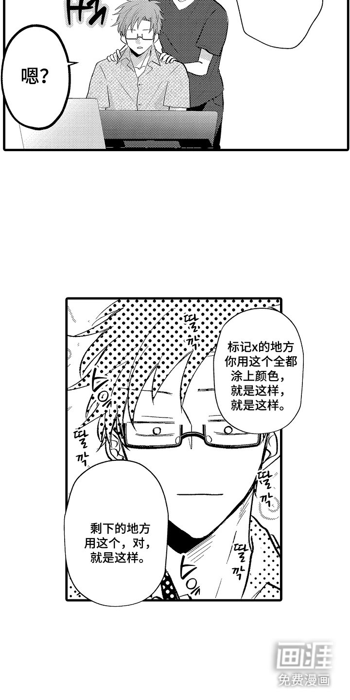 第13章：漫画
