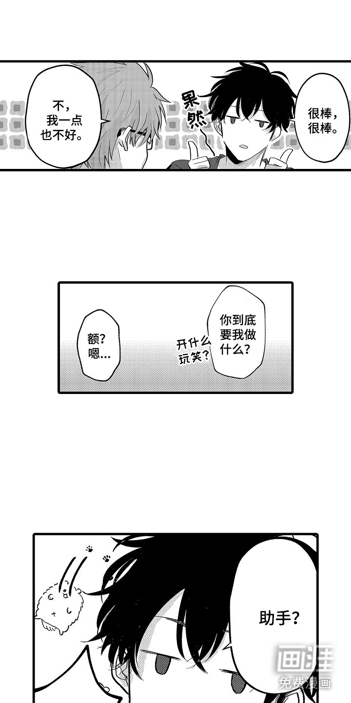 第13章：漫画
