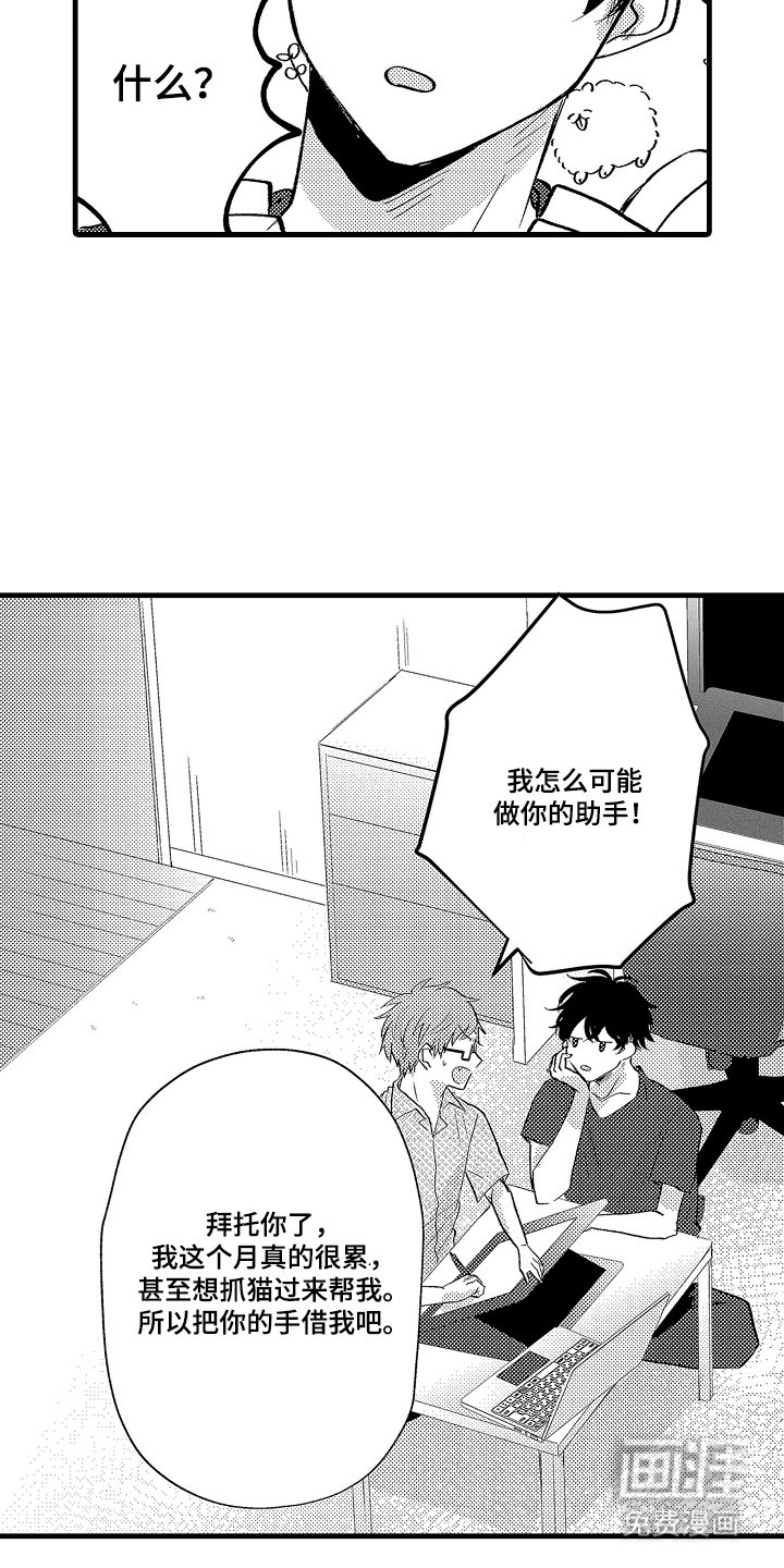 第13章：漫画