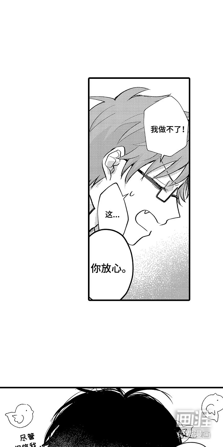第13章：漫画