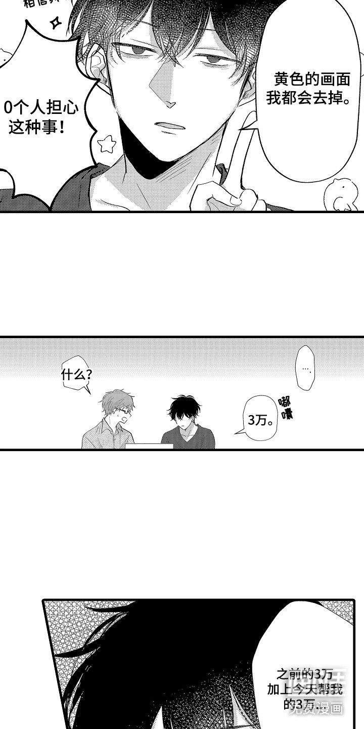 第13章：漫画