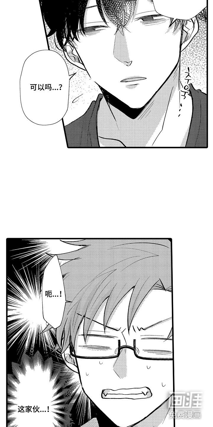 第13章：漫画