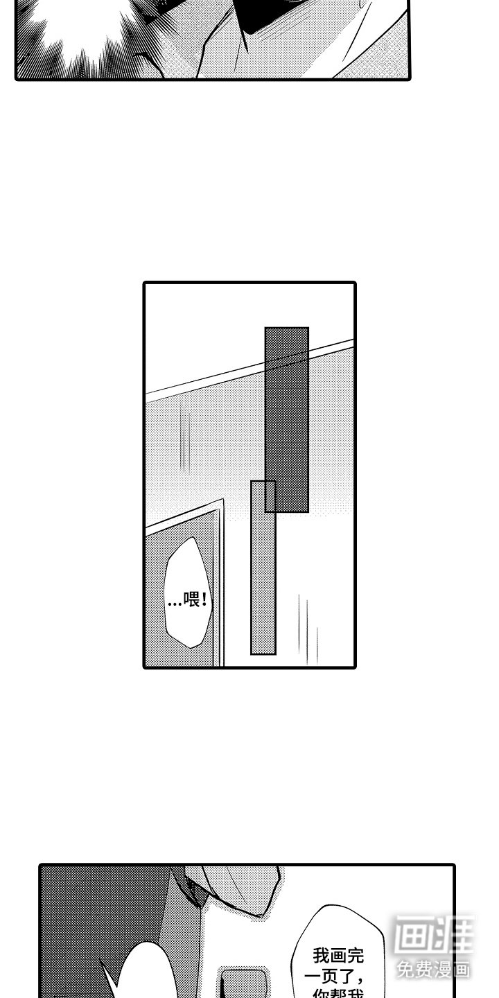第13章：漫画