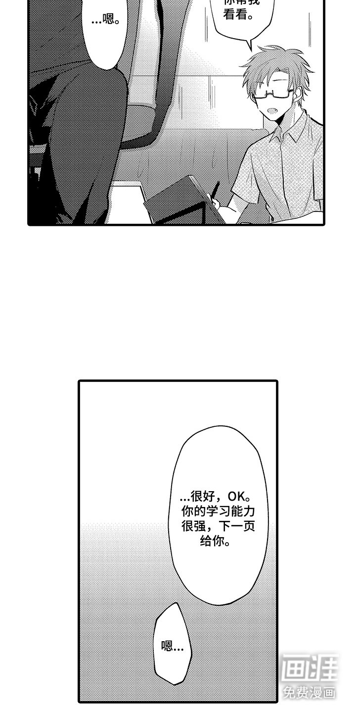 第13章：漫画