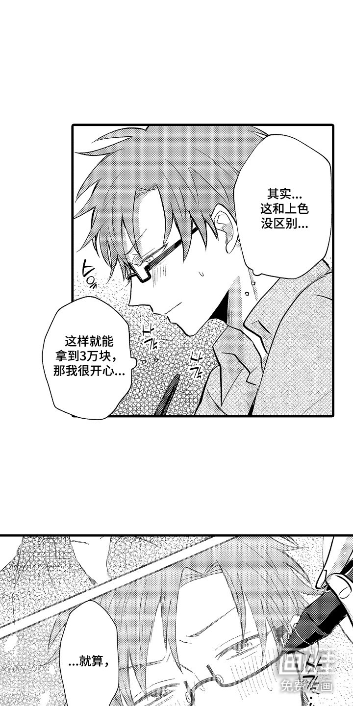 第13章：漫画