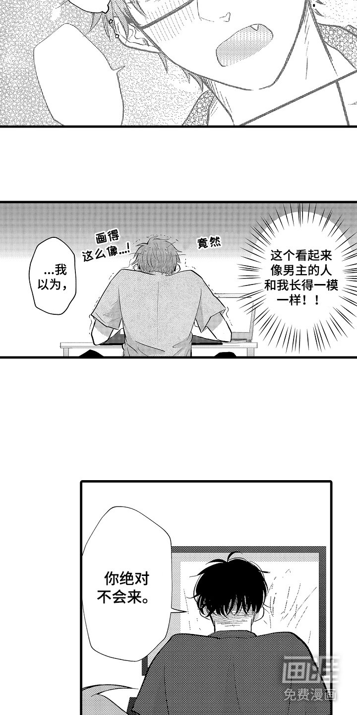 第13章：漫画