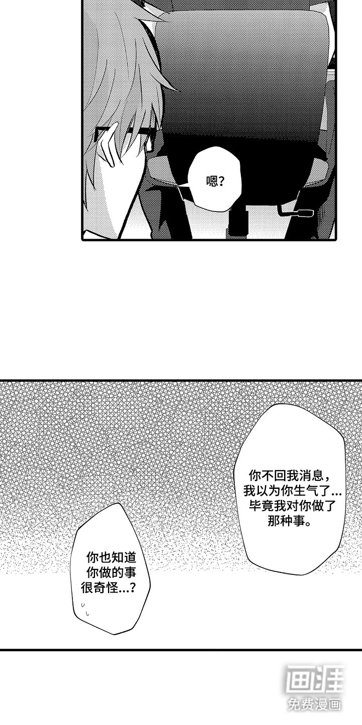 第13章：漫画