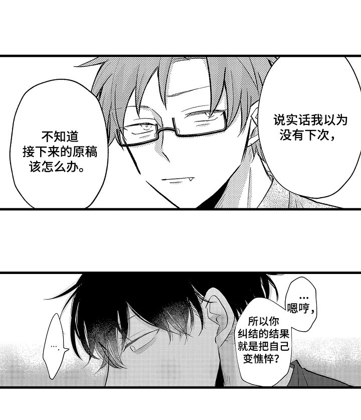第13章：漫画