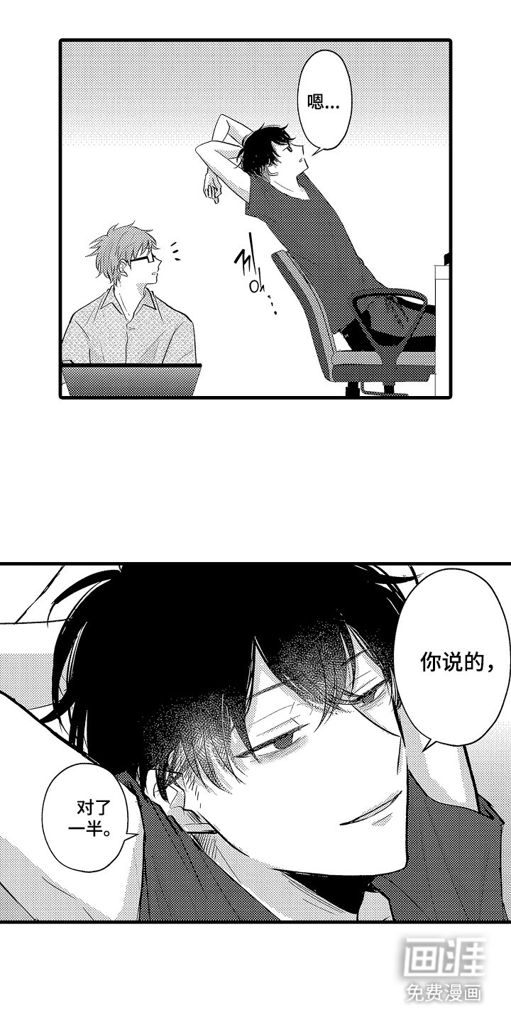 第14章：帮忙