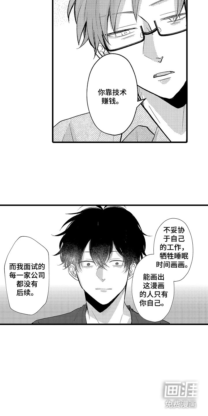 第14章：帮忙