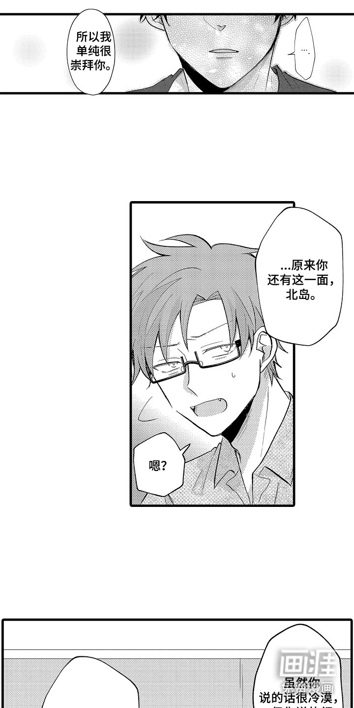 第14章：帮忙