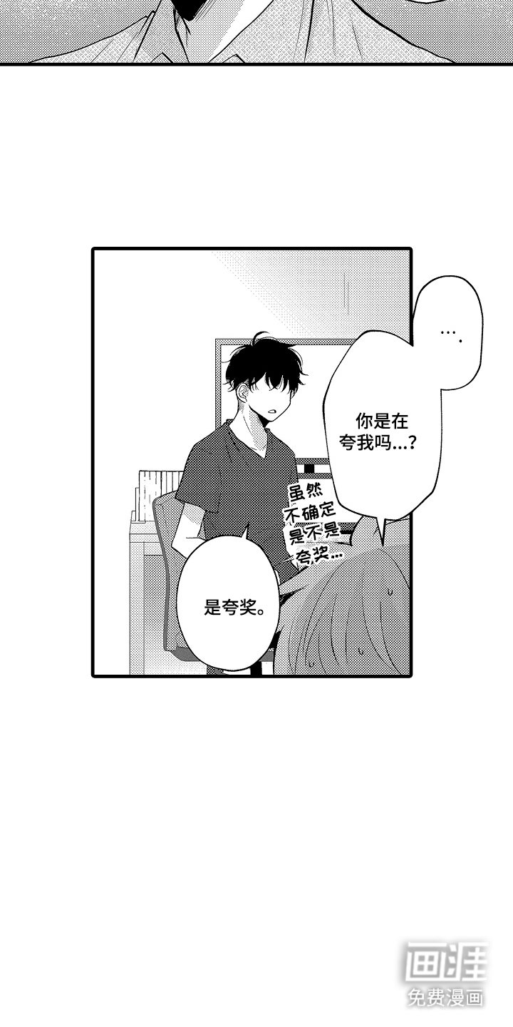 第14章：帮忙
