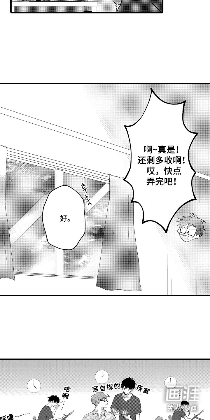第14章：帮忙