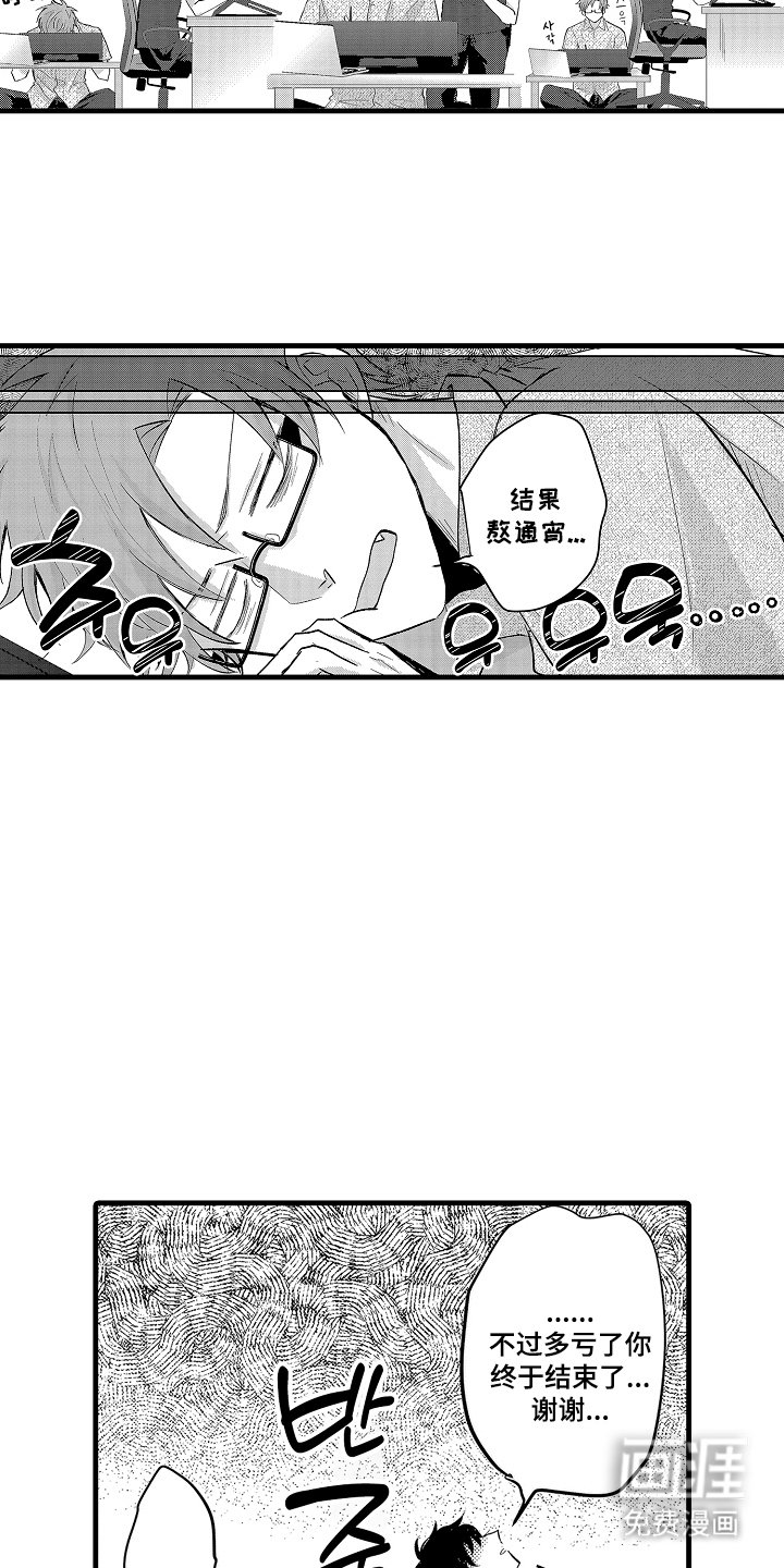 第14章：帮忙