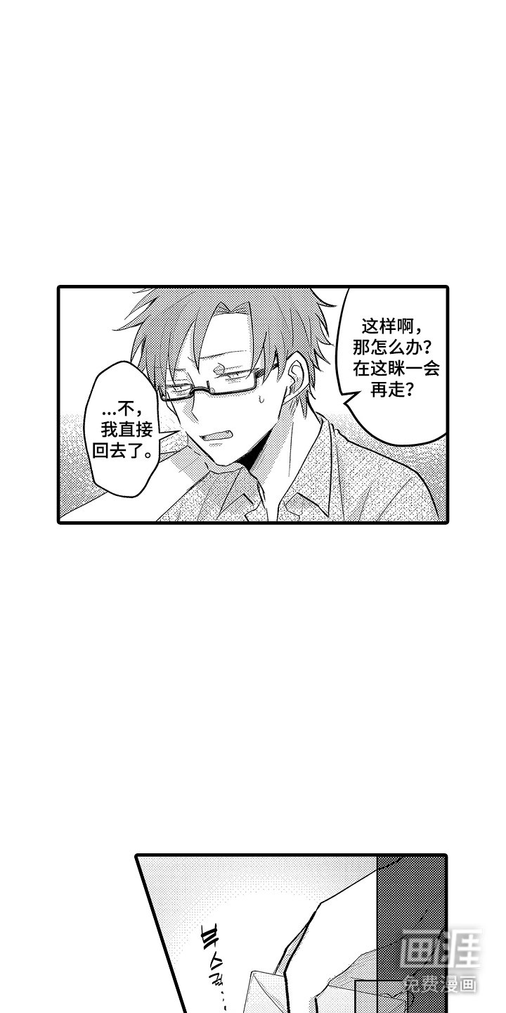 第14章：帮忙