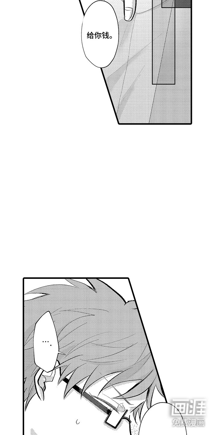 第14章：帮忙