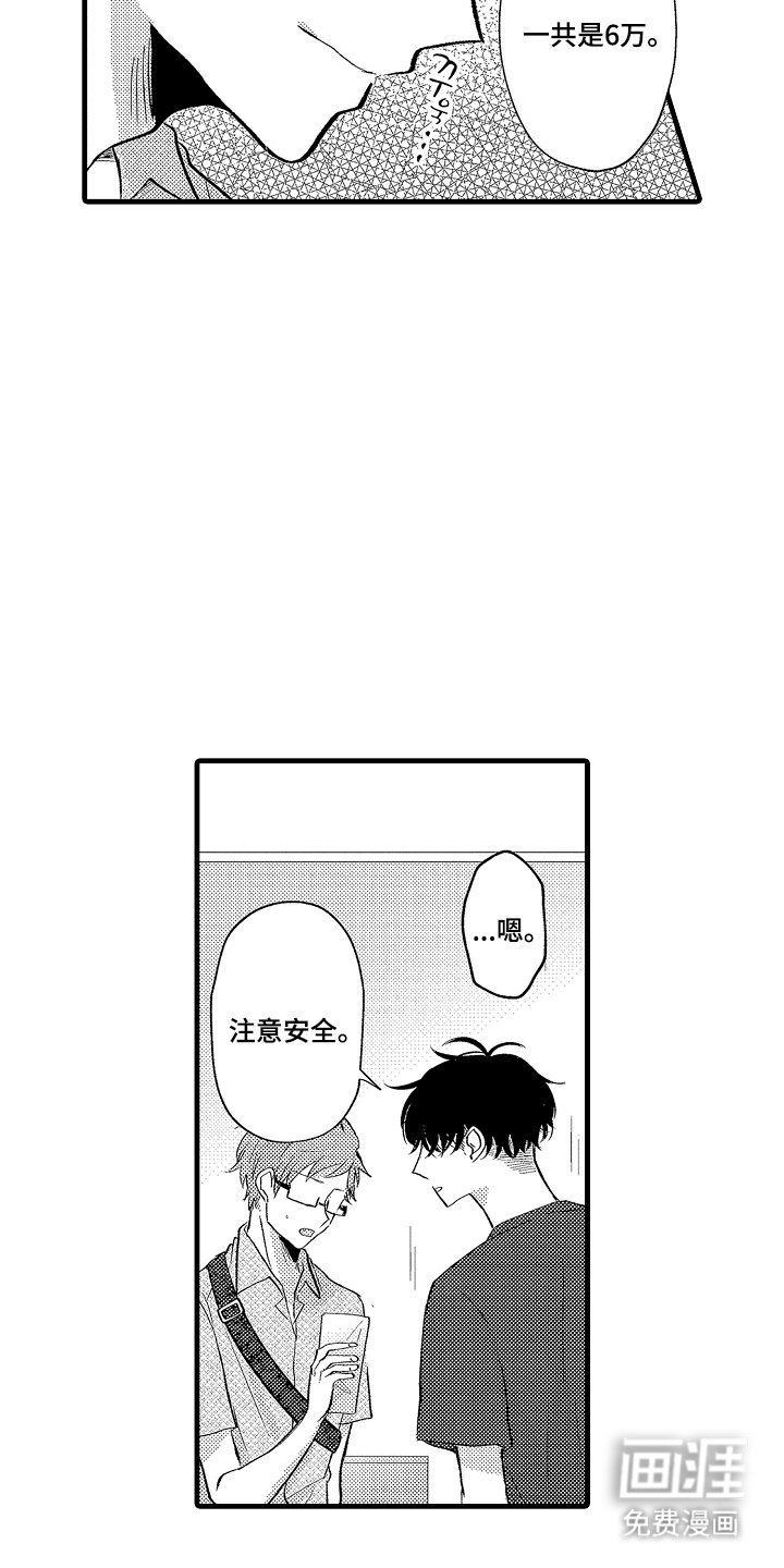 第14章：帮忙