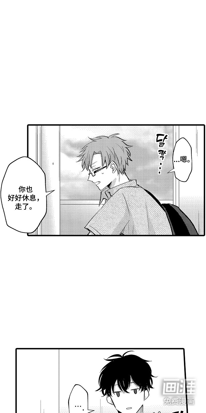 第14章：帮忙
