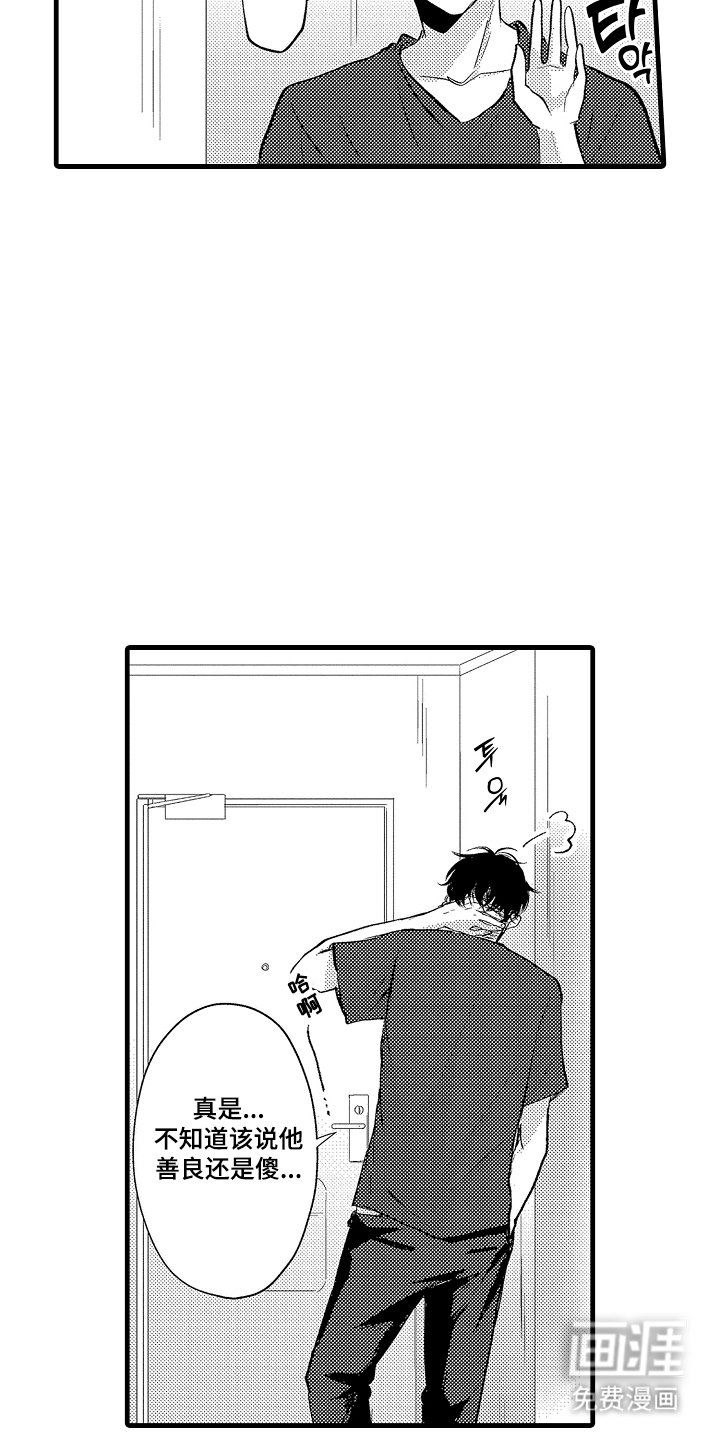 第14章：帮忙