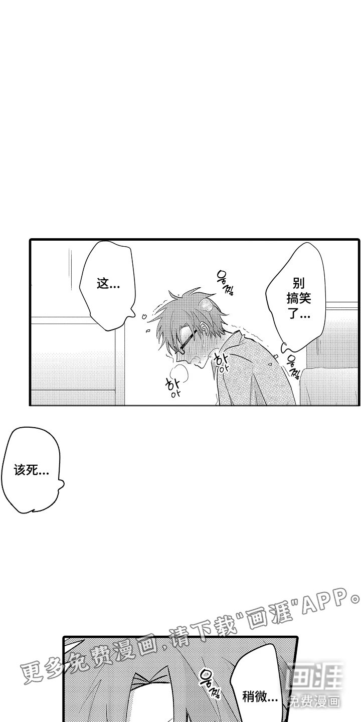 第16章：没有消息