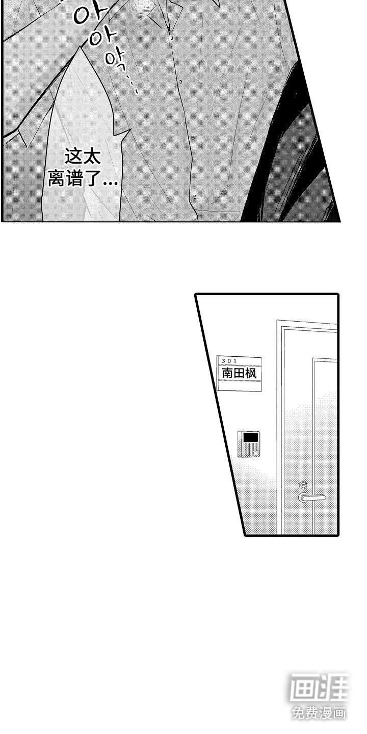 第16章：没有消息