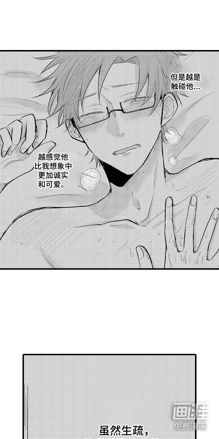 第16章：没有消息