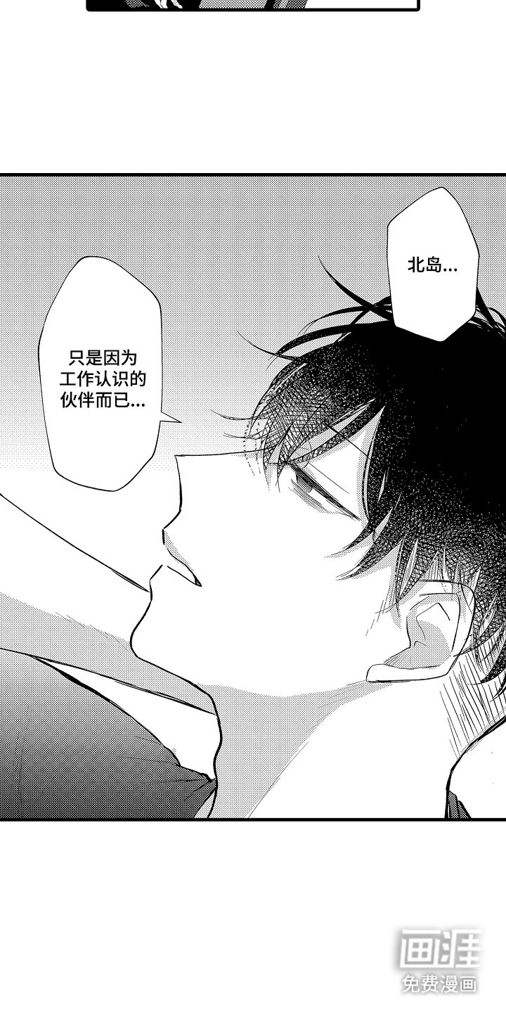 第16章：没有消息
