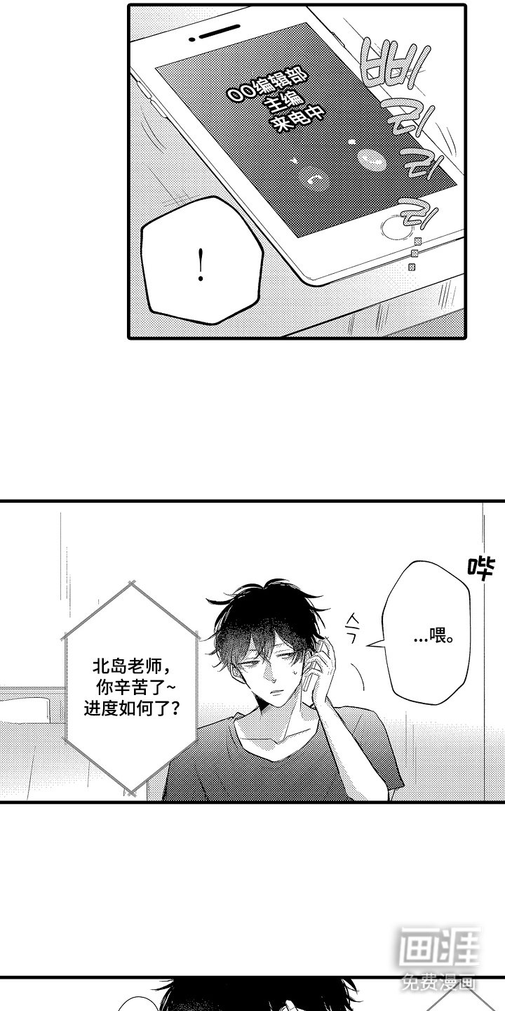 第16章：没有消息