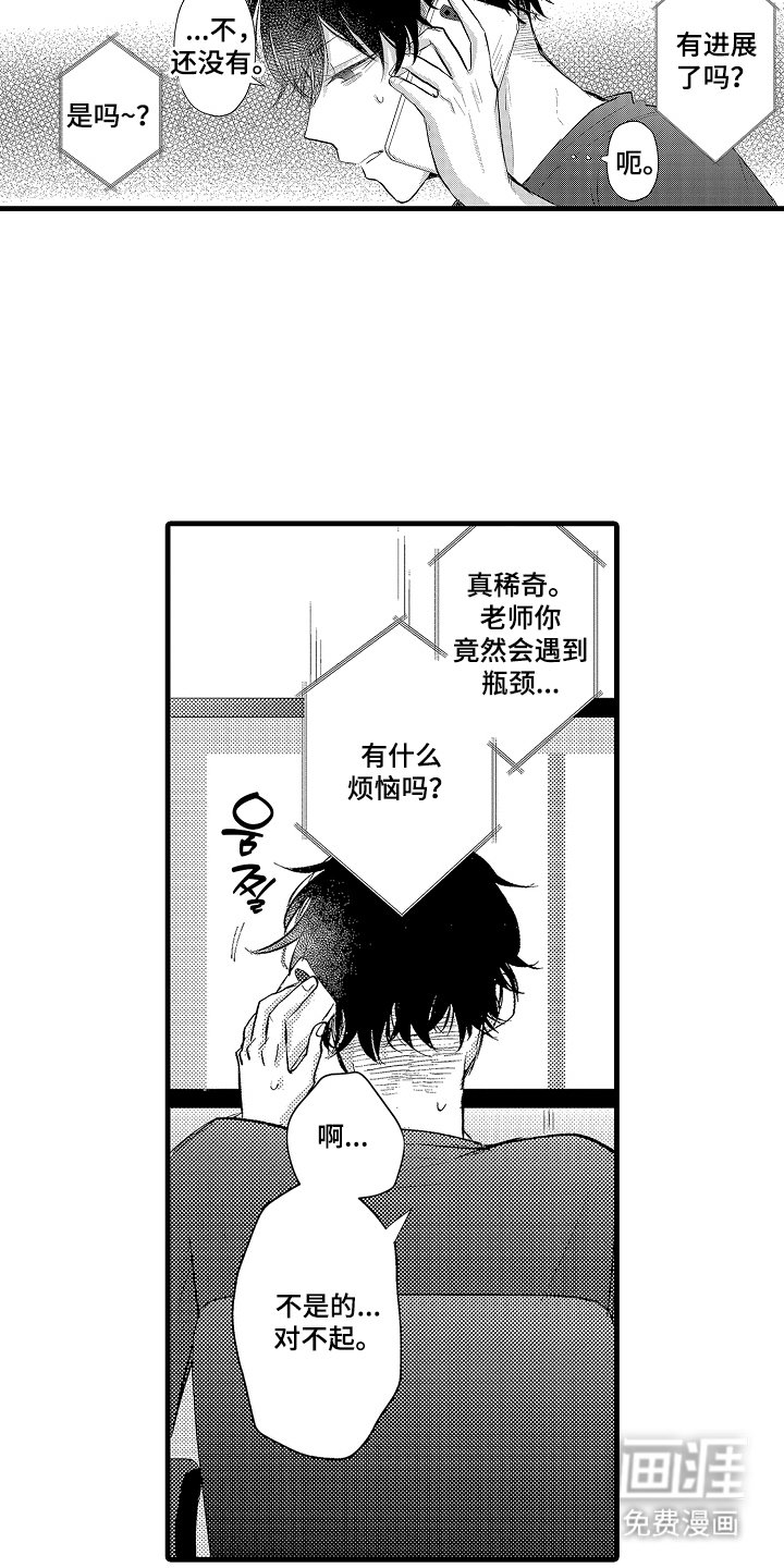 第16章：没有消息
