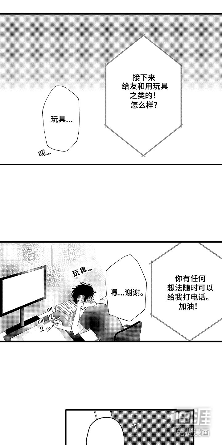 第17章：分神