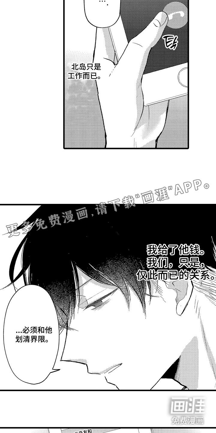 第17章：分神